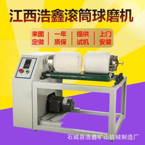 实验室陶瓷罐磨机QM-5/15L滚筒卧式球磨机滚筒球磨机不锈钢玛瑙罐