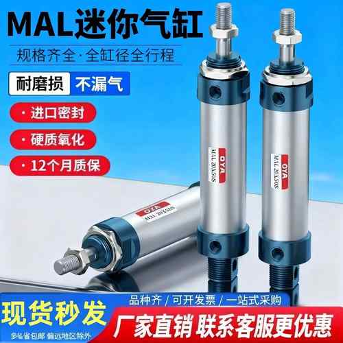 MAL16迷你气缸20小型32气动25圆形40铝合金200-50X75X100X125X150