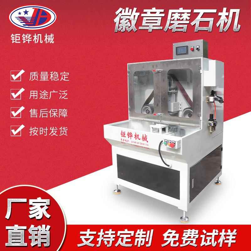 工厂仿珐琅打磨机徽章打磨磨石机金属表面处理假珐琅打磨机