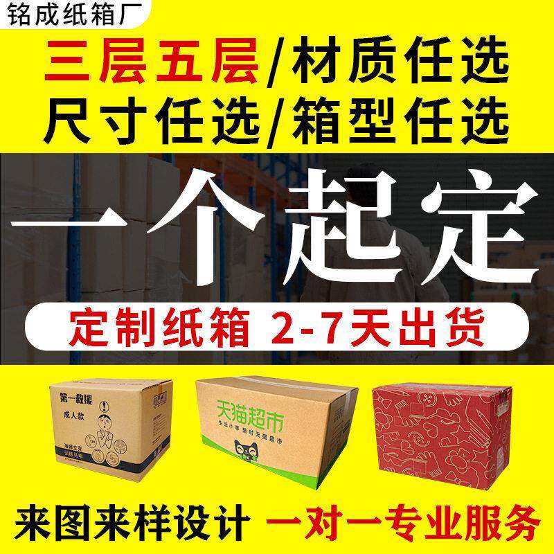 正方形包装打包的大箱子搬家纸箱纸盒快递五层特硬fba环保