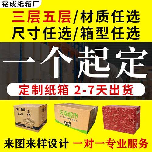 正方形包装打包的大箱子搬家纸箱纸盒快递五层特硬fba环保