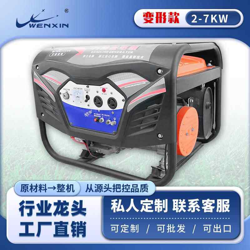 跨境110v220v380v单相三相2kw3kw 发电机组汽油发电机