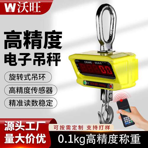 电子吊秤吊钩秤多功能电子吊称行车秤挂钩秤5吨3吨2吨10吨1吨