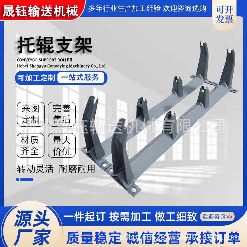 输送机托辊支架TD75型支架平行托辊支架吊耳散支槽型托辊组支架图片
