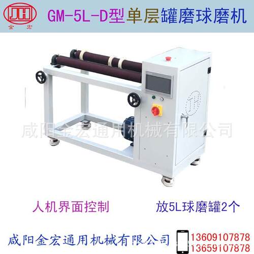 单层罐磨球磨机型号GM-5L-D小型球磨机滚磨机滚坛机滚瓶机