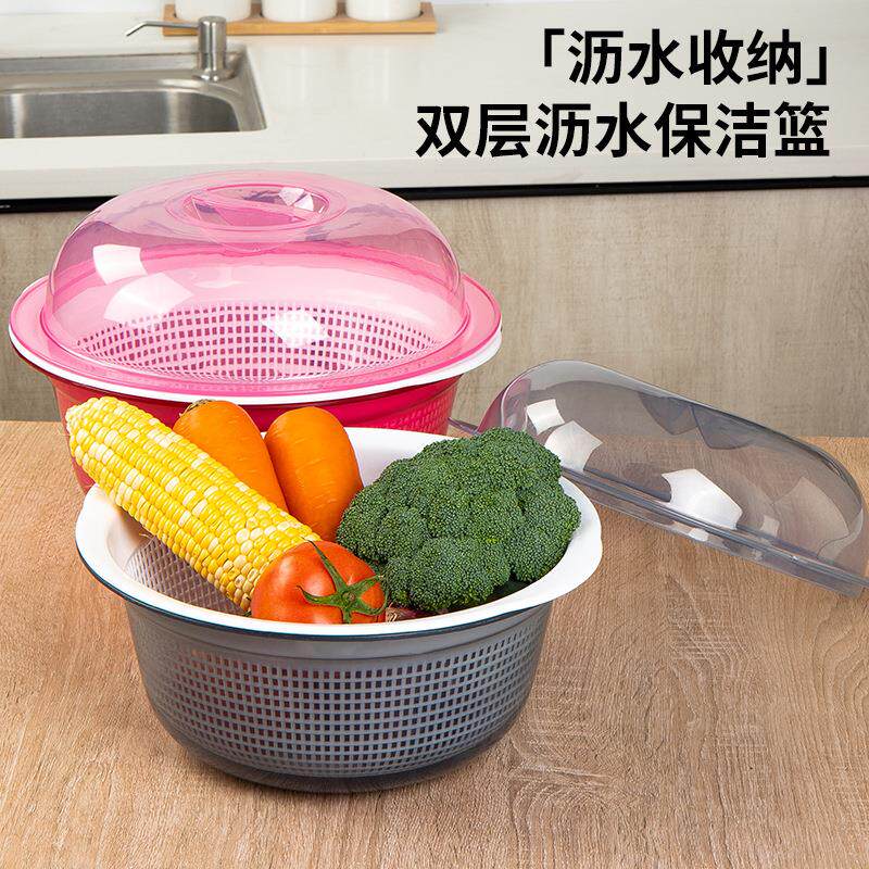 双层塑料保洁篮洗菜筐水果蔬菜盆厨房沥水篮带盖滴水筛淘菜篓包邮