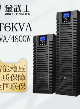 金武士UPS电源ST6KVA /ST10KVA高频在线式UPS不间断电源 内置电池