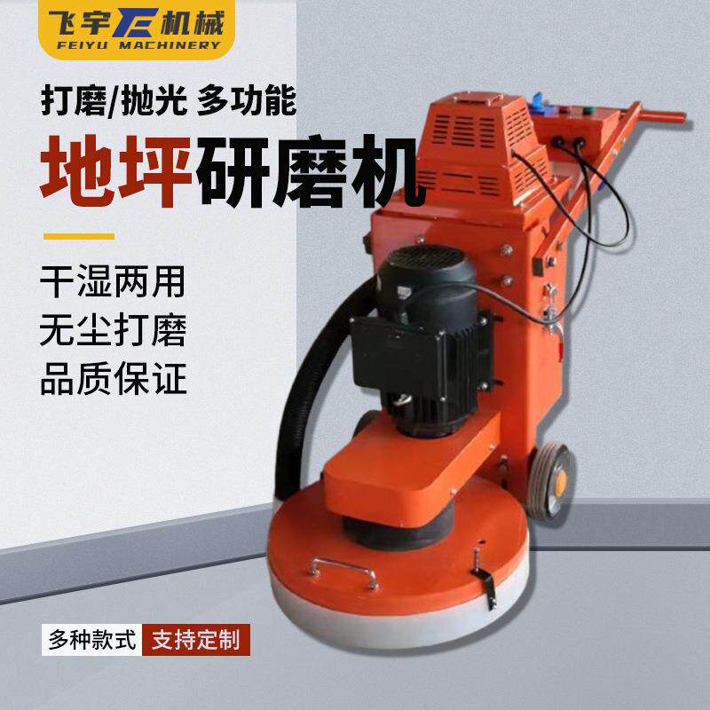 无尘电动研磨机混凝土地面石材翻新固化地坪打磨整平打磨抛光机