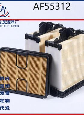 双级蜂窝滤芯5283826 AF55020 PA31004 SA10864 AF55312 AF55021