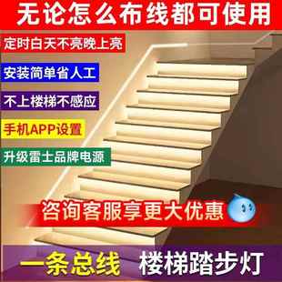 楼梯感应踏步灯布总线网红智能楼梯灯带别墅复式自建房地脚台阶灯