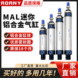 亚德客型迷你气缸MAL16小型气缸20铝合金气动元 件25X32 40×50