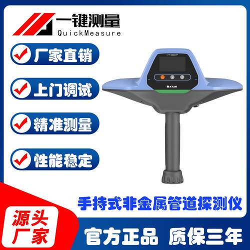 KT-901F地下塑料水管管线探测仪PPR非金属PE管道探测定位仪
