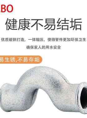 GLBO镀锌玛钢过桥弯外牙内丝元宝弯消防水暖铸铁接头特厚4分DN15
