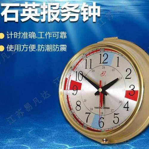 供持久CJCD-2C型石英船钟航海石英钟船用时钟航海计时仪带CCS