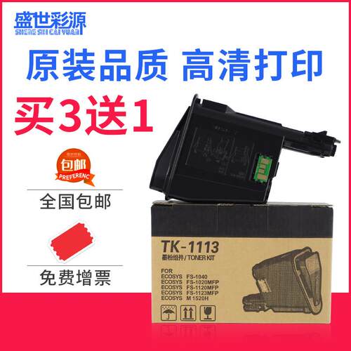 适用京瓷fs1020mfp墨盒FS 1120 M1520h 1040 1060 P1025D 粉盒墨