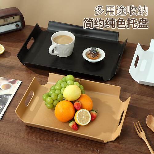 厂家直销家用收纳托盘塑料创意长方形置物水果零食置放盘