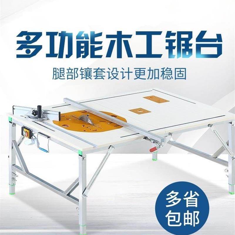现货速发木工工作台推台无尘子退推台锯台静音字母多功能推台木工