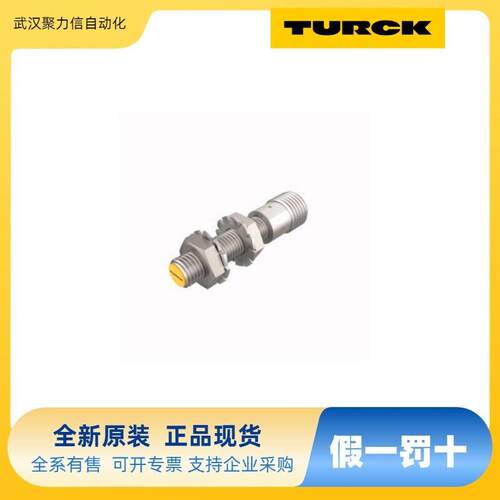 BL67-2RFID-A  TURCK 接近开关 模块 流量