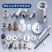 铜件车铣铝合金不锈钢黄铜走心机机零件铝材数控车床精密五金加工