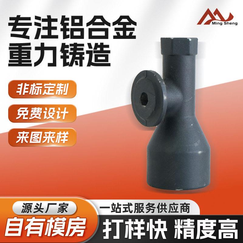 精密铝合金模具浇铸件批量加工铸铝件电动工具铸铝件重力铸造定制