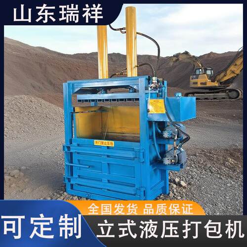 立压式液打包机废瓶纸膜薄编织袋打包机废品易拉罐塑料QJE小型压