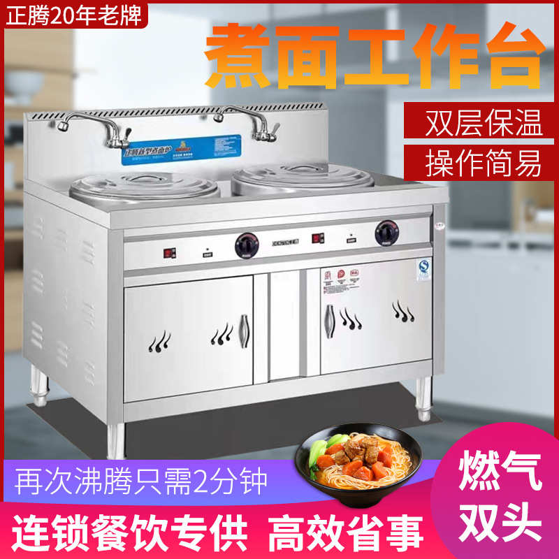 正腾燃气煮面炉商用煮面桶电热节能双头汤面炉麻辣烫汤面炉下饺子