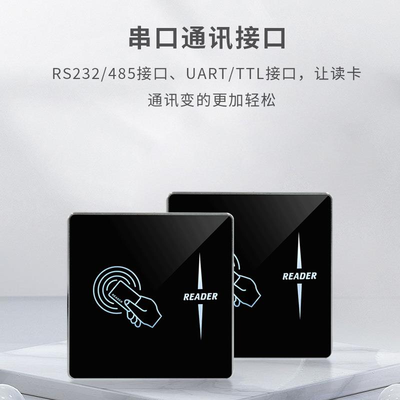 IC卡刷卡器金属钢化玻璃面板RFID读卡器串口TTL通讯协议RS232接口