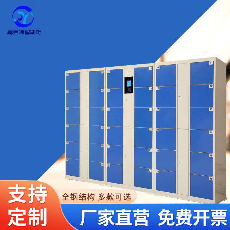 工厂员工智能电子更衣柜超市学校酒店钢制扫码物品储物柜厂家带锁