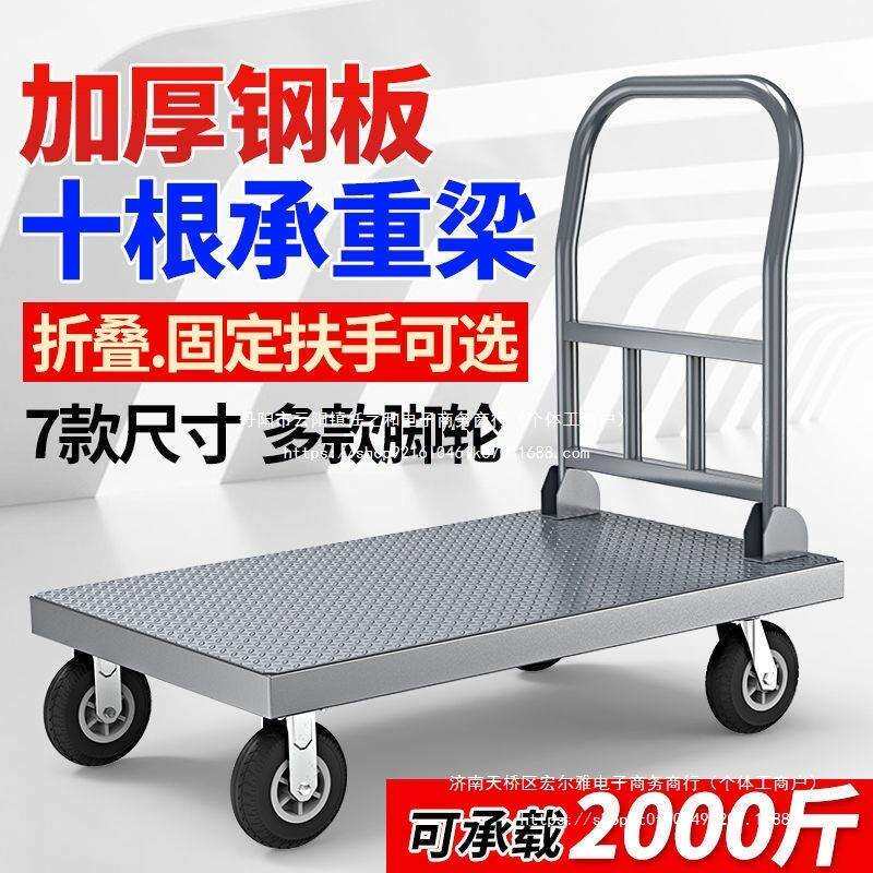 折叠家用平板车拖车搬运车推货车载重王拉货小推车加厚钢板手推车