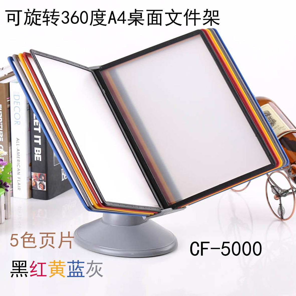 桌面旋转文件展示架A4资料架10页文件夹翻页相册宣传20页菜谱