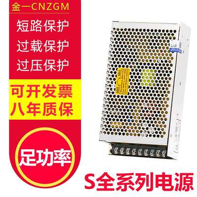 S变压器220转12V24V5V36V开关电源24V直流电源LED监控电源