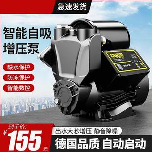 家用全自动静音自吸泵自来水增压泵管道泵加压泵抽水机吸水泵220V