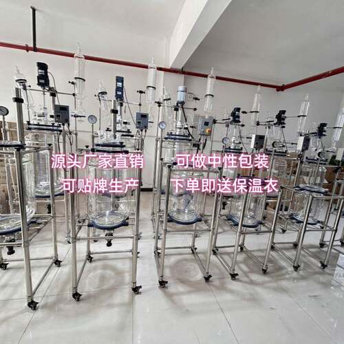 玻璃反应釜30L砂芯过滤反应釜真空双层玻璃反应实验室夹套反应釜