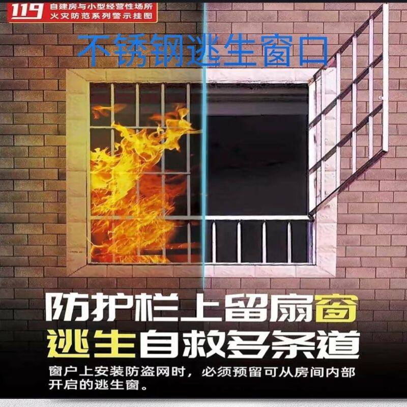 不锈钢防盗窗防护栏窗户安全栏逃生窗口防爆防盗网空调检修口自装