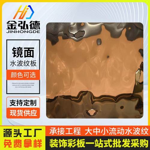 不锈钢黑钛水波纹压花板304冲压凹凸水纹酒店吊顶墙面装饰制定