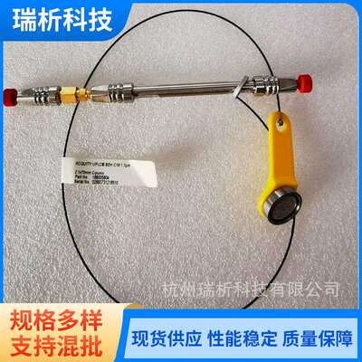 186005604(AG100-71020)ACQUITYUPLCBEHC18色谱柱，1.7µm