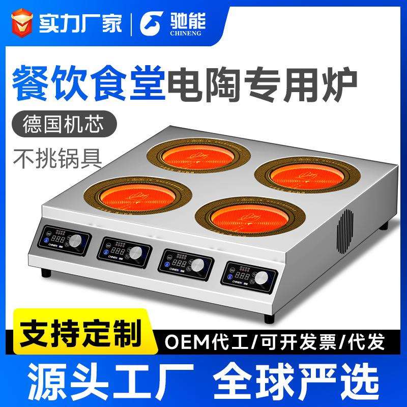 商用电磁炉3500w大功率电陶炉三四六头麻辣烫双眼煲仔炉灶台