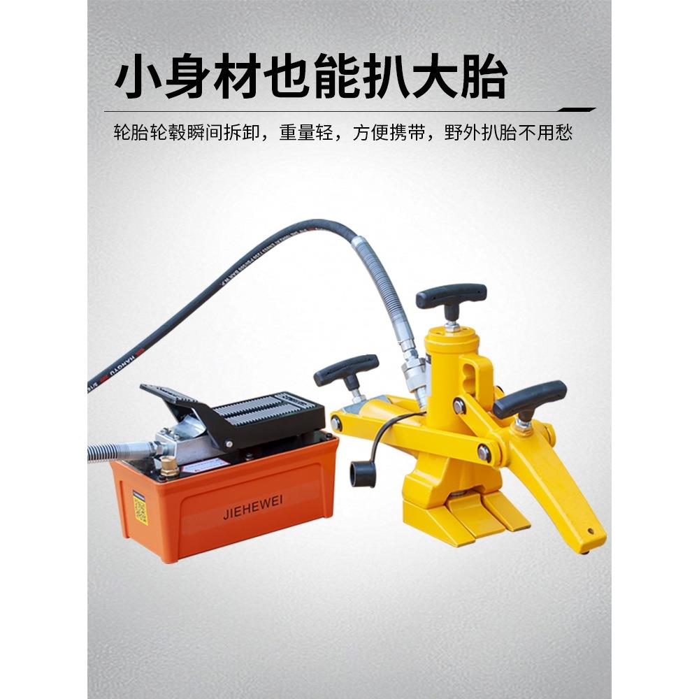 铲车轮胎扒胎器铲车拆轮胎工具气动便携式压胎机装载机扒轮胎工具