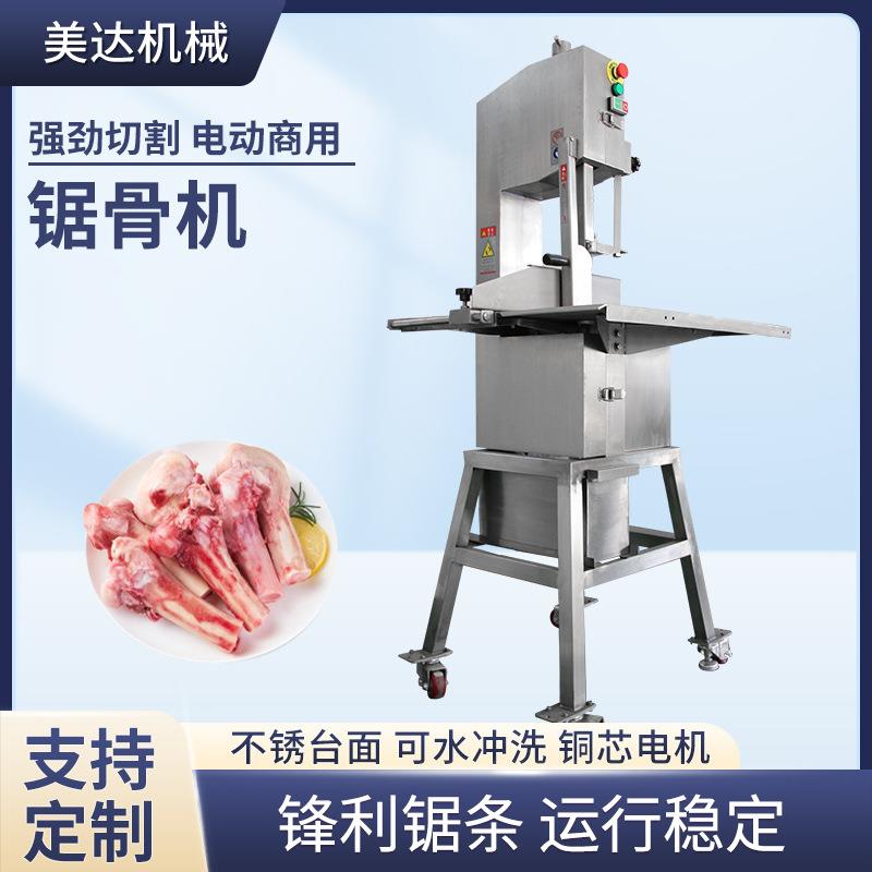 厂家现货QG300型商用锯骨机冻肉冻鱼排骨切割立式不锈钢锯骨机