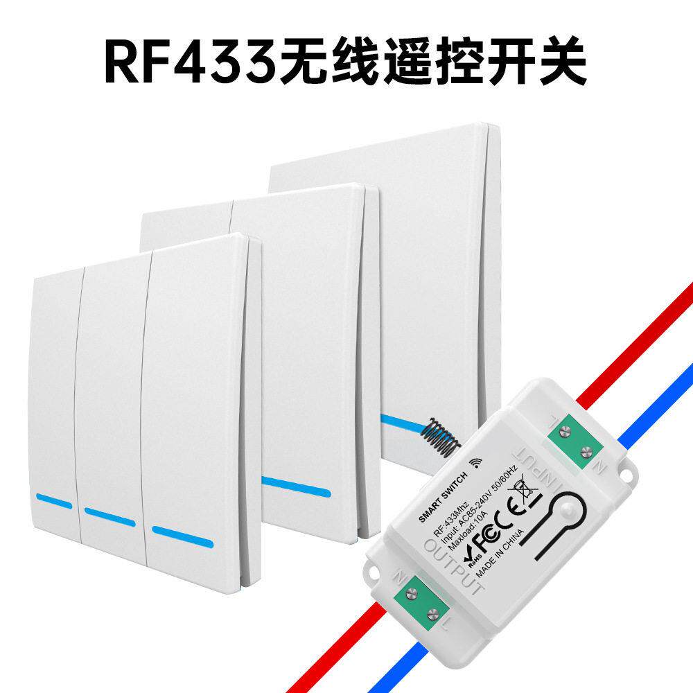无线遥控面板免布线随意贴智能开关220V智能通断器灯具控制器白色