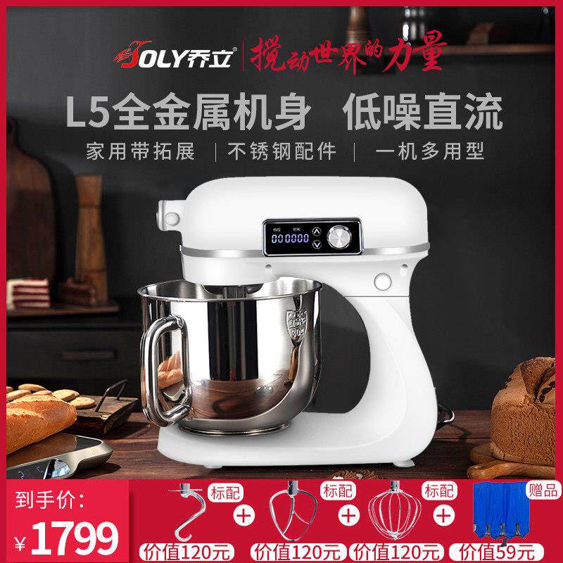 【补贴15%】乔立L5家用全自动厨师机静音搅拌机小型和面机料理机