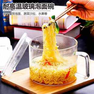电磁炉电陶炉加热大容量家用透明玻璃泡面碗水果蔬菜沙拉碗