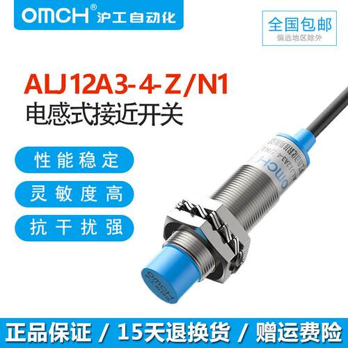 沪工接近开关m12电感式ALJ12A3-4-Z/N1-N2-D1-D2-P1-P2-A1-A2金属