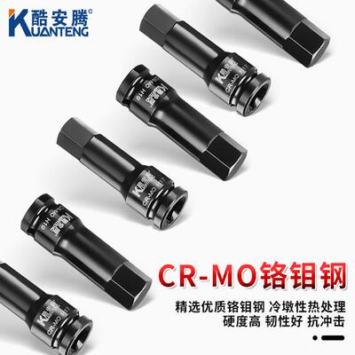 酷安7351腾8件套/2大飞气动内六角风炮体批电头H5H191动风动套连