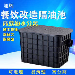 塑料隔油池污水处理小型油水分离过滤器饭店餐饮厨房下水道过油池