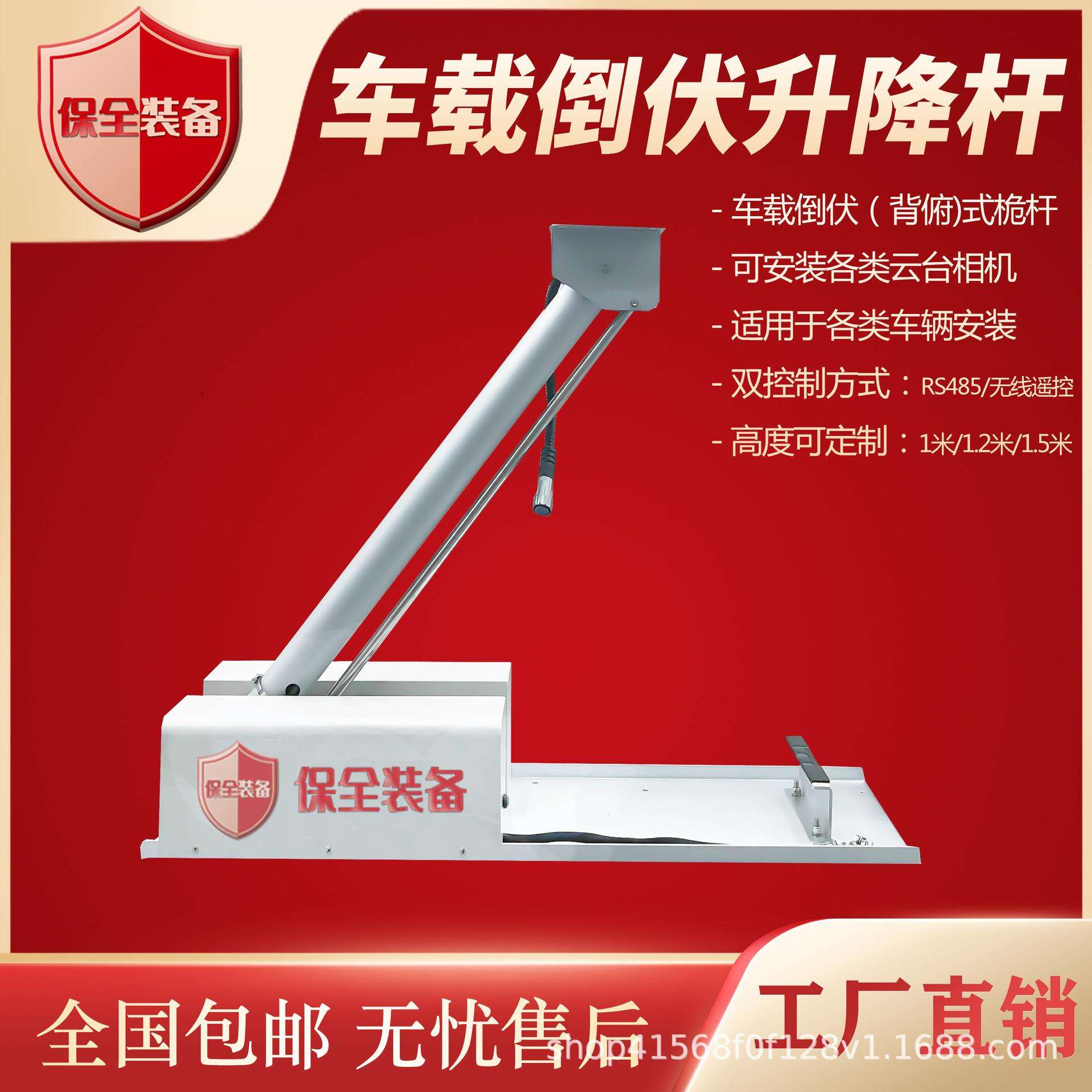 1米车载倒伏升降系统移动升降设备LED灯倒伏升降桅杆电动升降器