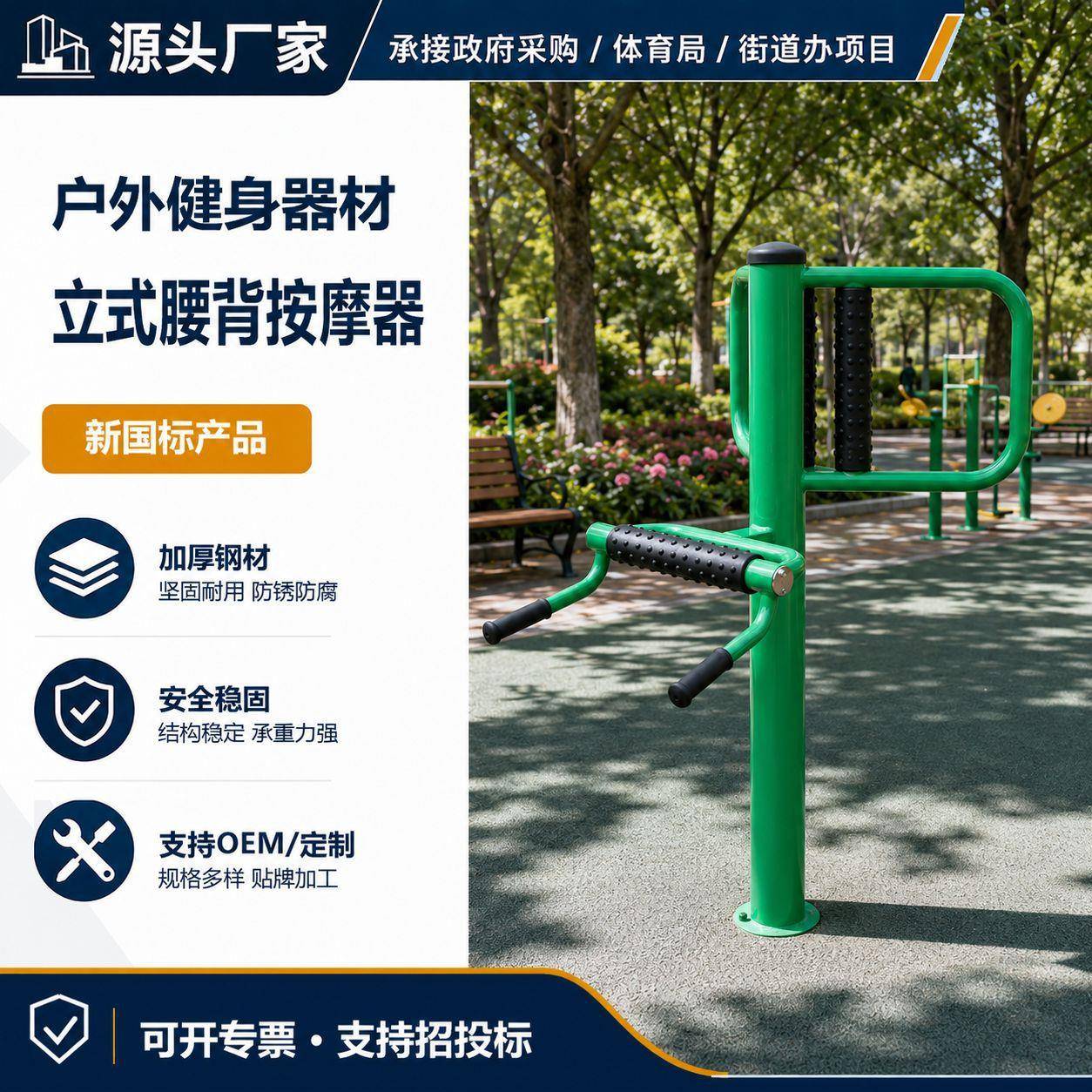 户外健身路径新国标社区健身器材公园运动器材农村广场公用健身