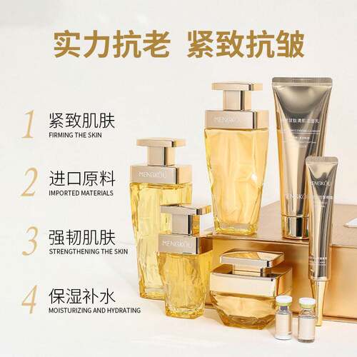 梦蔻谷胱甘肽抗皱紧致玻色因护肤水乳套盒套装精华液冻干 干粉抗