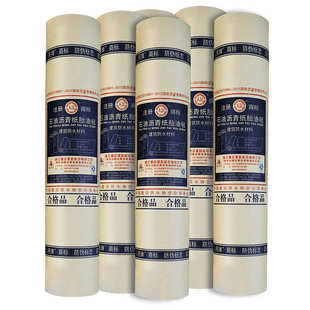 人民牌石油沥青纸胎油毡木板屋顶屋面油毛毡防水隔离垫层工厂直销