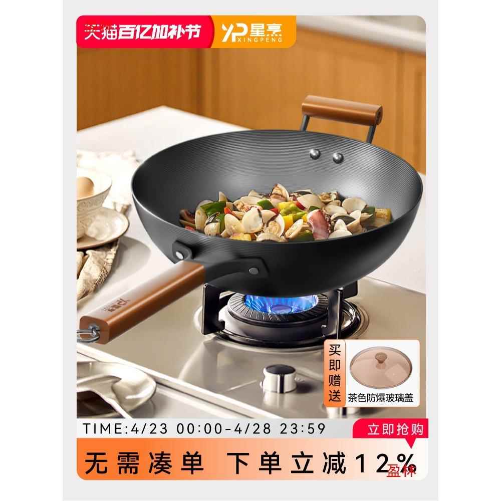 涂层精窒化XP炒菜锅家用烹无氮化炉灶铁锅星炒锅不粘锅铁锅通用